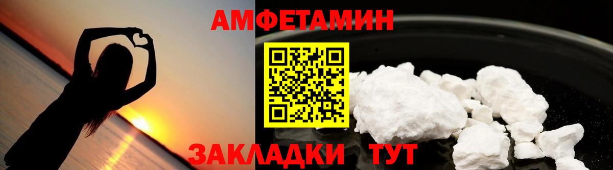 АМФЕТАМИН Premium Балашов