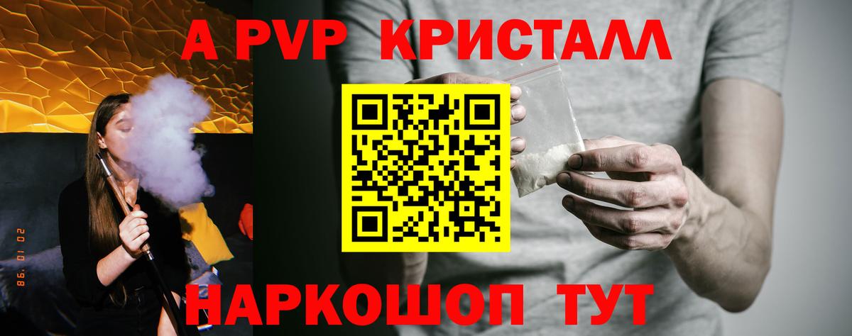даркнет сайт  Вход с VPN  Балашов  Alpha-PVP мука  Альфа ПВП VHQ 