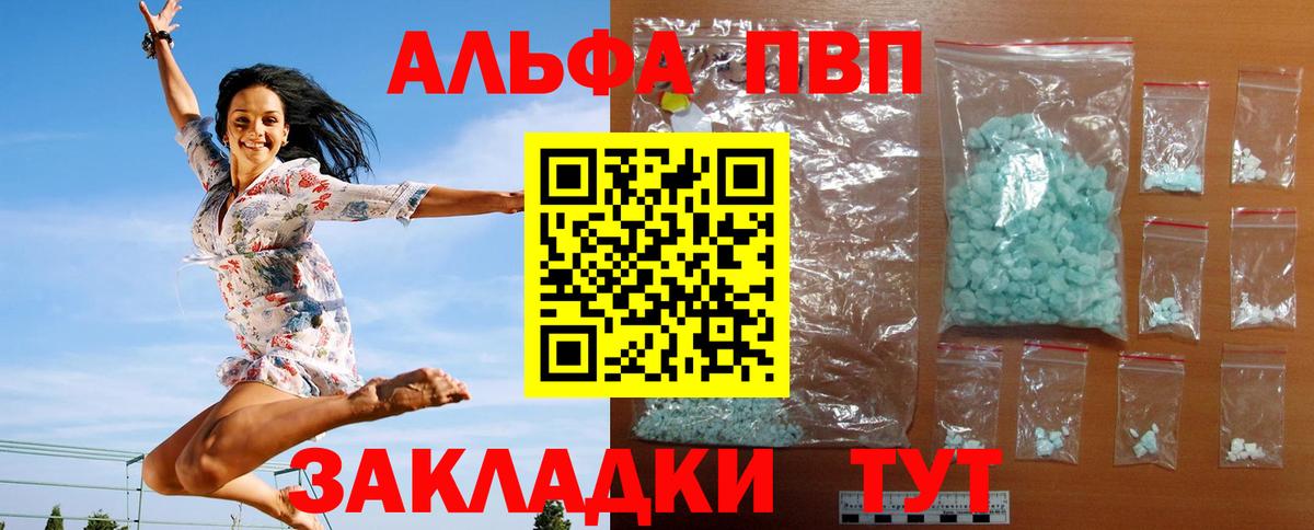 Alfa_PVP крисы CK Балашов