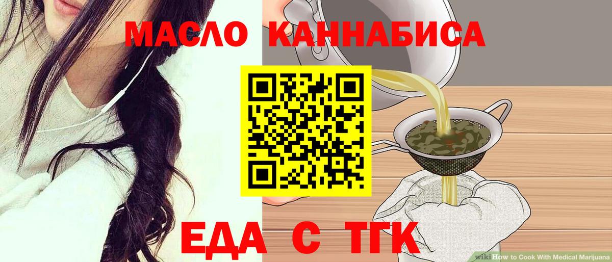 Cannafood марихуана  Вход с VPN  Балашов 