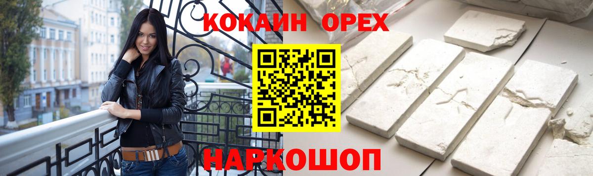 КОКАИН Боливия  как найти закладки  КОКАИН 98%  Балашов  Вход с VPN 