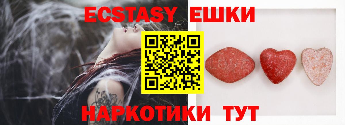 Ecstasy DUBAI  Ecstasy TESLA  omg ссылки  маркетплейс наркотические препараты  Балашов  Вход с VPN 