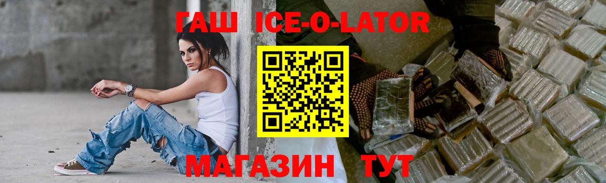 ГАШ 40% ТГК  ГАШ  Вход с VPN  Балашов  Гашиш VHQ 