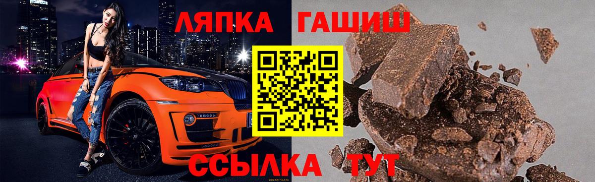 Гашиш хэш Балашов