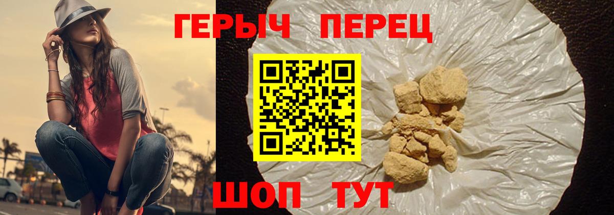 ГЕРОИН белый Балашов