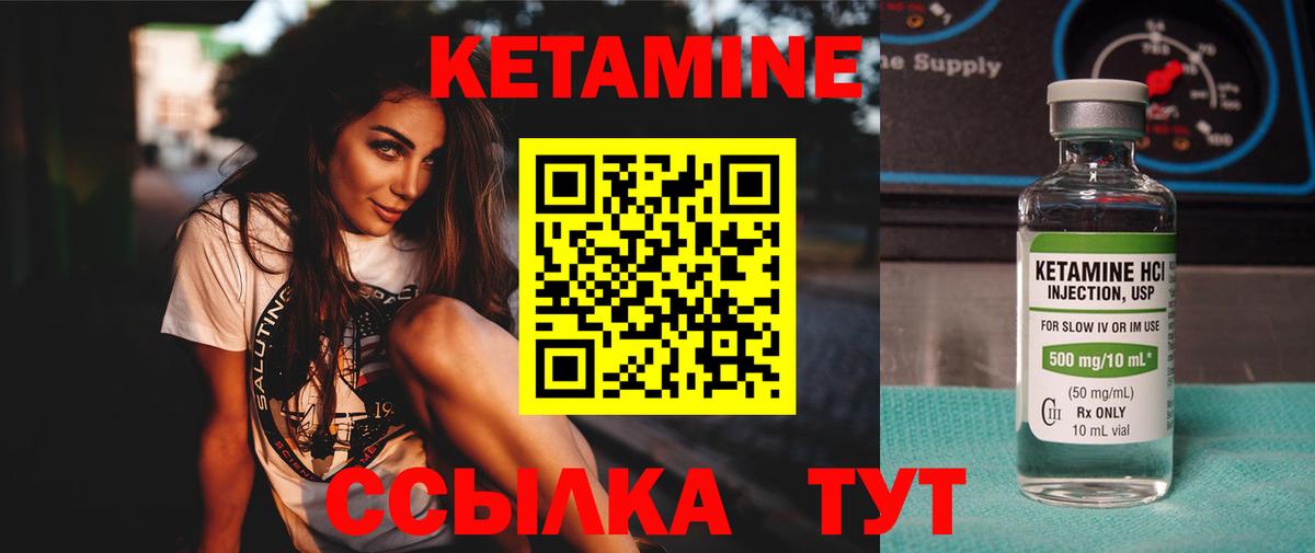 Кетамин ketamine  Кетамин VHQ  Вход с VPN  Балашов 