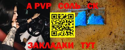 молекула духа Канаш