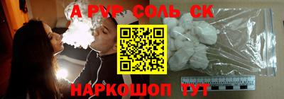 соль ск Бузулук