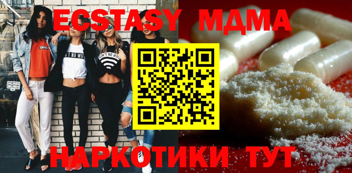 Балашов  MDMA кристаллы  Вход с VPN 