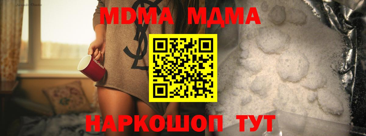 MDMA crystal Балашов