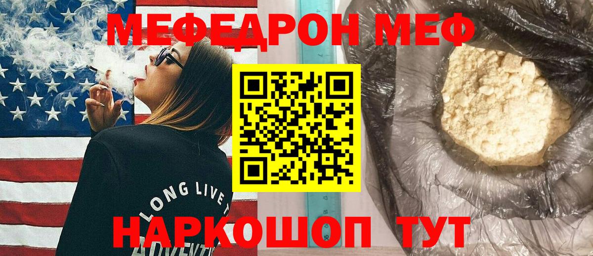 Меф мука Балашов