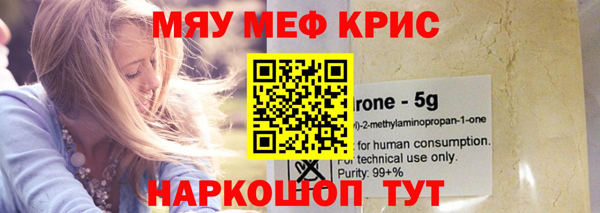МЕФ  Мефедрон mephedrone  Балашов  Вход с VPN  МЯУ-МЯУ 4 MMC 
