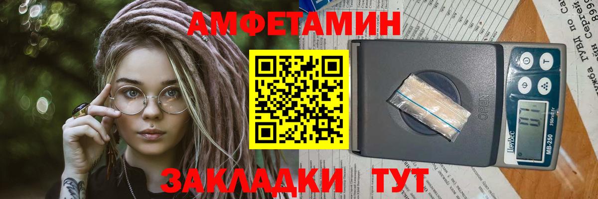 МЕТАМФЕТАМИН Декстрометамфетамин 99.9%  Вход с VPN  Балашов 