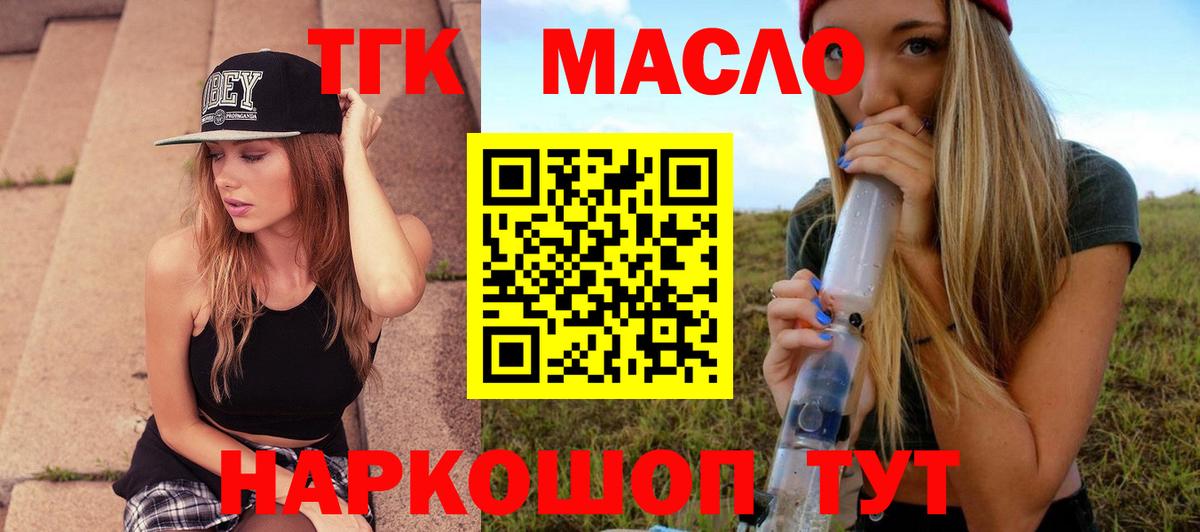 Дистиллят ТГК вейп Балашов